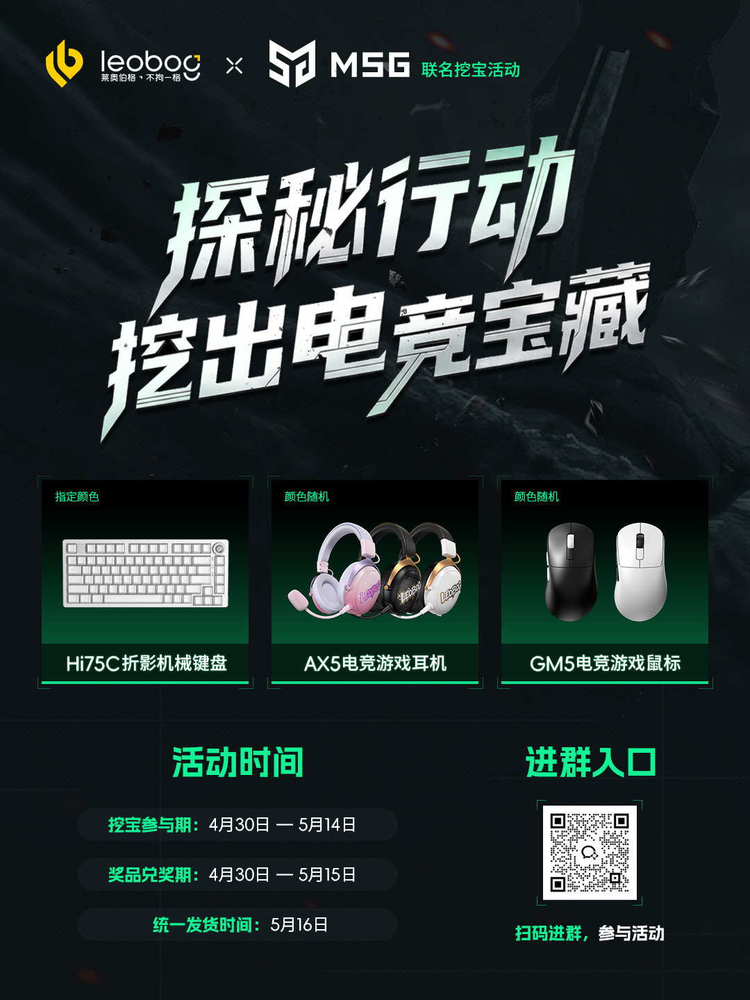 联名活动（images 1）