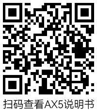AX5-说明书二维码（images 1）